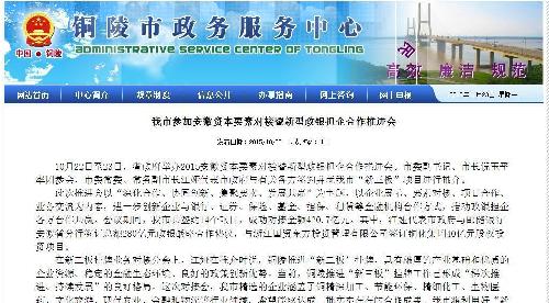 混改引入的是浙江国贸东方投资管理有限公司没