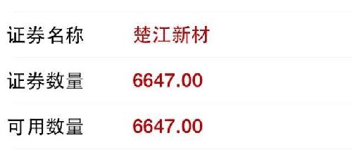 继续持有_楚江新材(002171)股吧_东方财富网