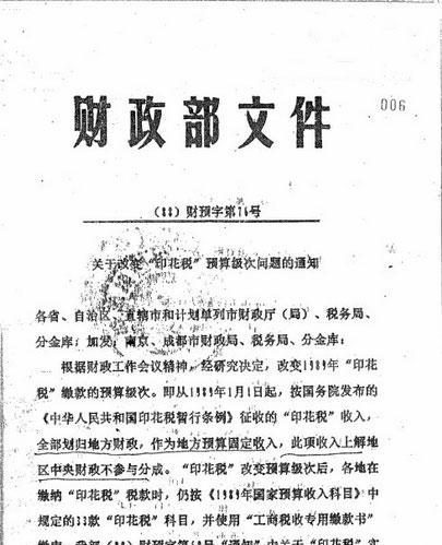 租赁合同印花税_证券市场印花税收入(2)