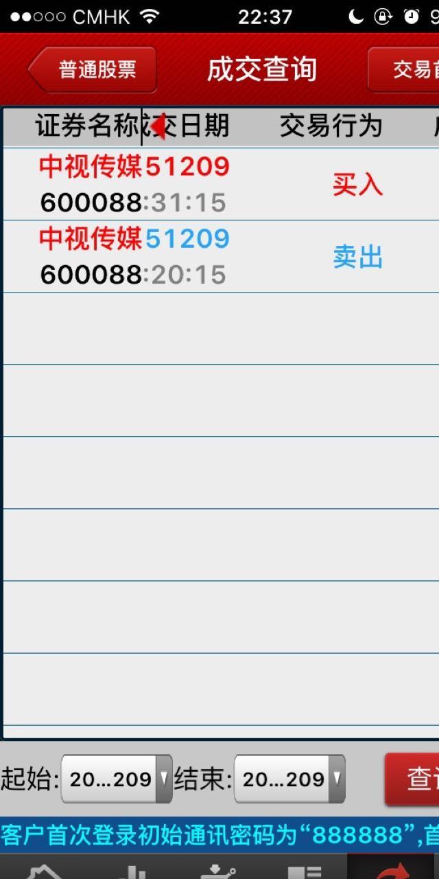 今天下午中航飞机,启动上涨行情原因已找到,主因某一专用机构卖错股票所致。机构想炒作中视传媒但买错中航飞机,以致中航飞机无利好之下瞬间涨幅比成飞集成早,可怜中视传媒冲高回落,明天有下跌危险。中航飞机将错就错,明天小调之后再上涨
