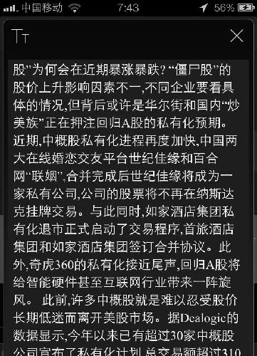 [图片]_首旅酒店(600258)股吧_东方财富网股吧