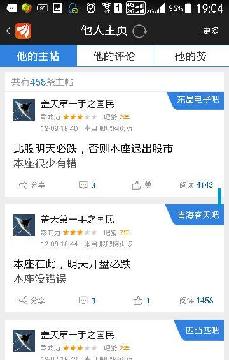 原来此人就是预测各个股票大跌的,估计从来没