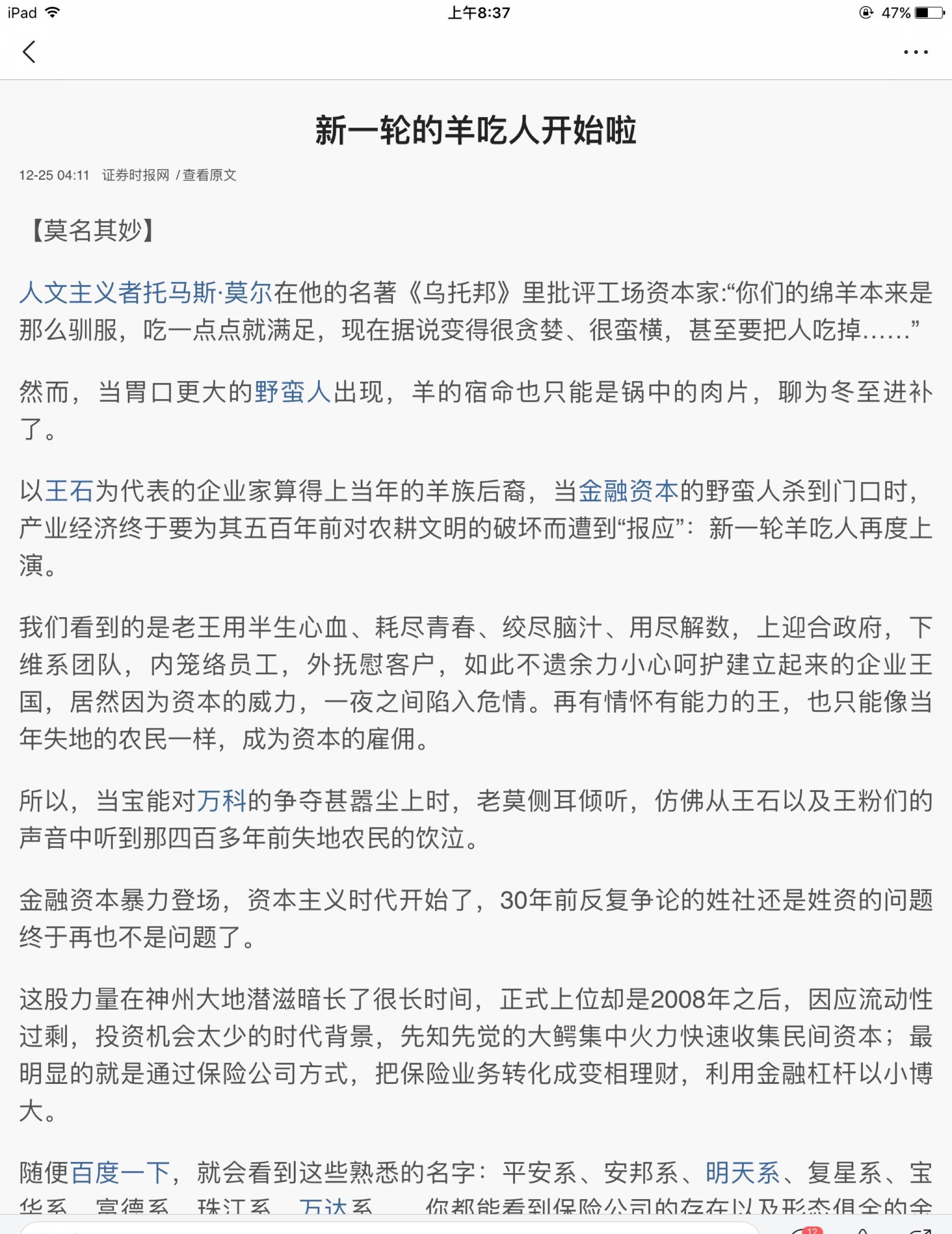 团结就是力量
