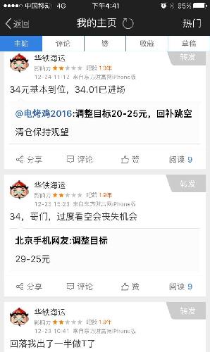 哥们7月建仓如今依然没走,成本17,今天股价打