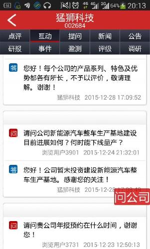 有个利空消息,不知是否会影响近期走势_猛狮科