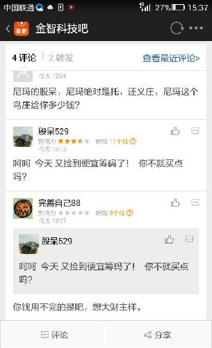 养牛30头的利润与成本_收入减费用等于利润(3)