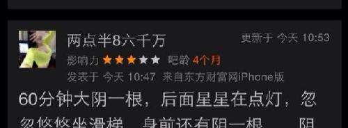 两点半8不炒股,但我老公炒,我只是在他身边听