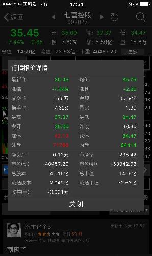解释下上面的市盈(动),市盈(静)这些数值是什么
