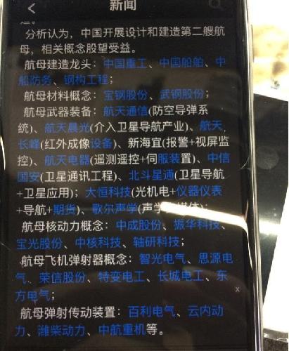 航母飞机弹射器概念_长城电工(600192)股吧_