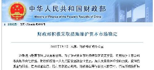 注册制对绩优股是重大利好!中山公用_财经评论