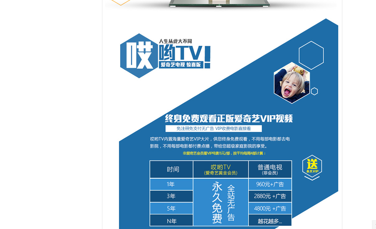 爱奇艺vip版v17百度云-爱奇艺vip版v23百度云-