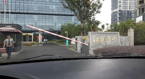 今天去了江苏吴中集团_江苏吴中(600200)股吧