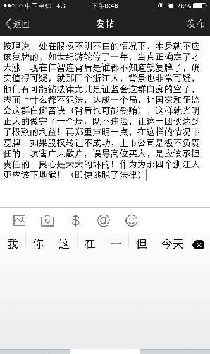 [图片]_仁智油服(002629)股吧_东方财富网股吧