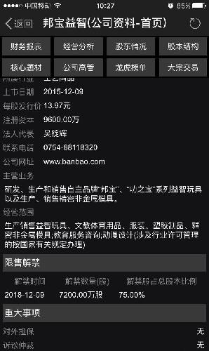 此股3年内没有解禁股,适合长线持有,必有厚报