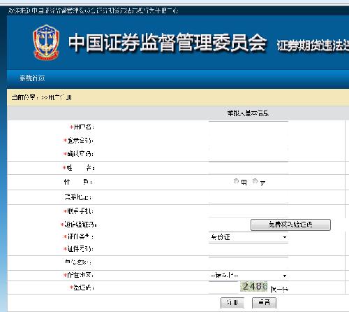 证监会投诉电话12386投诉国投电力调低定增价