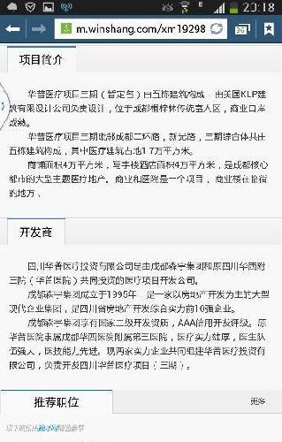 华西普济医院_合金投资(000633)股吧_东方财