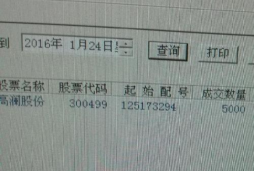股配号_高澜股份(300499)股吧_东方财富网股