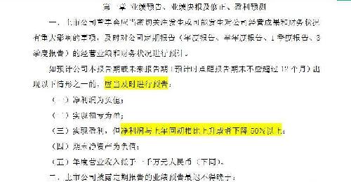 成城应该已经实现盈利,就等公告了,一直补仓到