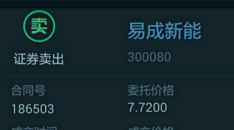 给回你小庄_易成新能(300080)股吧_东方财富