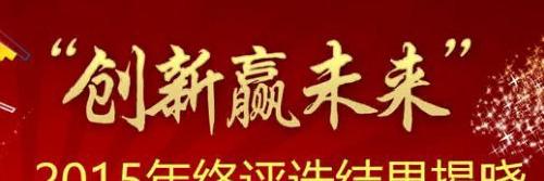 中国软件行业领军企业奖_中科创达(300496)股