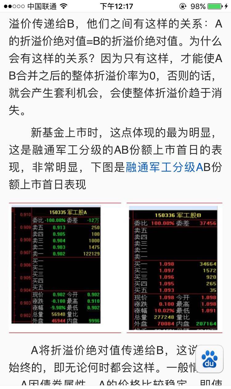 续_富国中证军工指数分级b(of150182)股吧_东方财富网