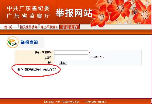 中纪委投诉,彻查做空中国的股指期货(举手跟帖