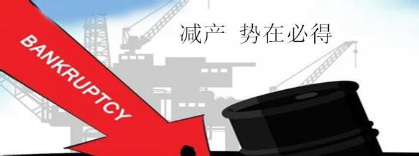 普京扛不住了,终于向OPEC伸出橄榄枝--邓双点