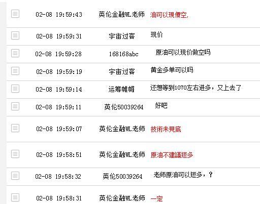 哪家原油直播室最靠谱?_博客(dcblog)股吧_东