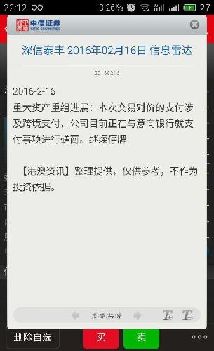 最新消息_深信泰丰(000034)股吧_东方财富网