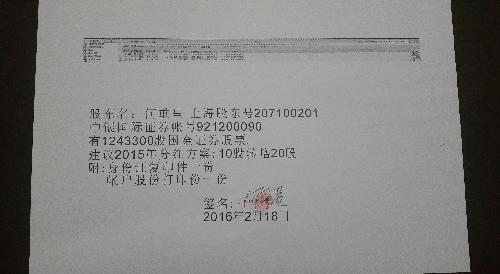 600109国金证券(已正式向上市向公司提出分红