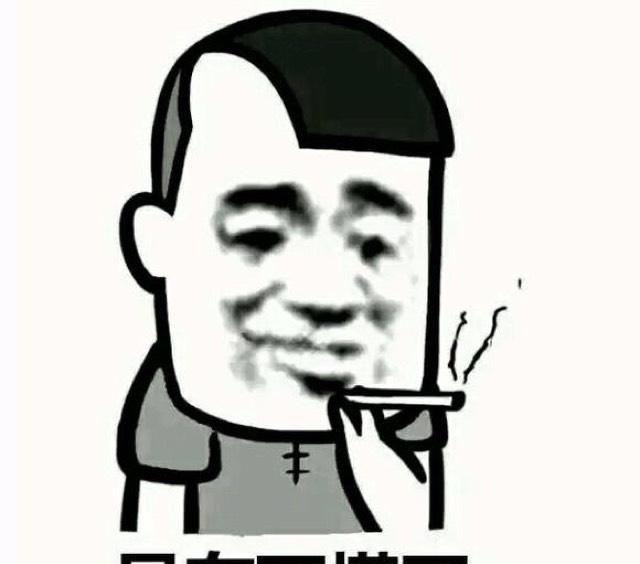 我开始方了