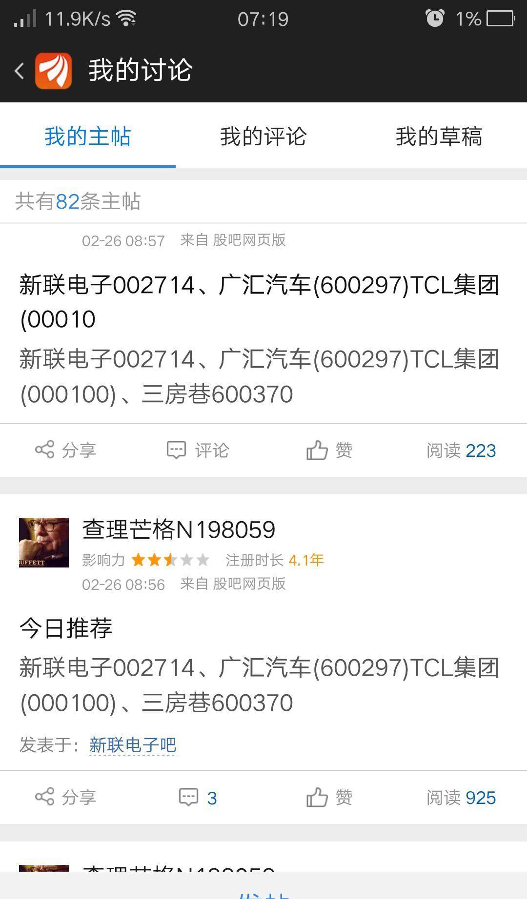 你是否持了广汇汽车_博客(dcblog)股吧_东方财