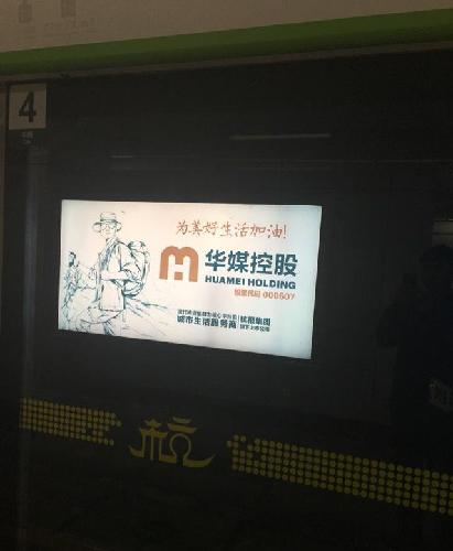 广告打的挺狠啊就是股价一坨屎_华媒控股(000