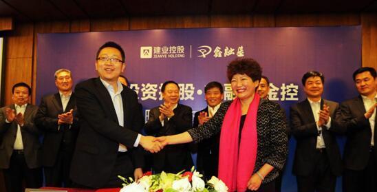 建业投资控股与鑫融基金控签署战略合作协议_