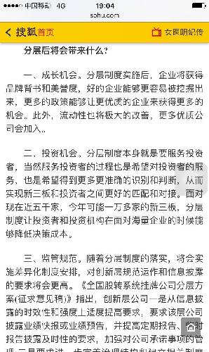 中国股市比的是利空和利多消息!已经不再是技