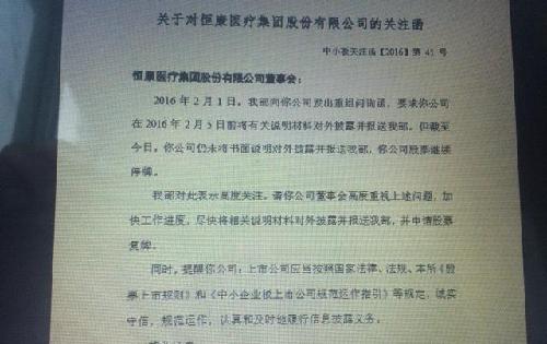 3月3号深交所中小板公司管理部文件,共享一下