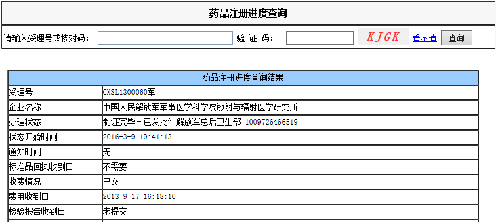 我觉得重组新蛭素获批绝对非同寻常 因为干细