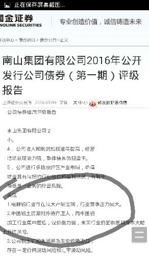 看看_南山铝业(600219)股吧_东方财富网股吧