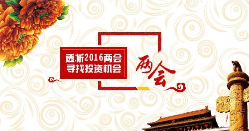 通过两会深度透析中国股市_股民学校(gmxx)股