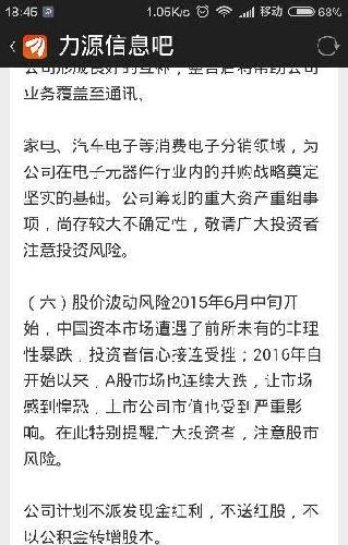 2015年报不分红,不送股。前2次资产重组已经