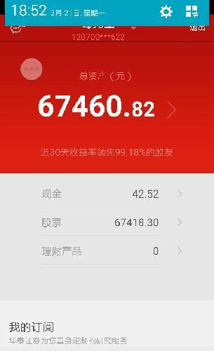 收入证明_收入大于资产(3)