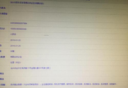 大家有没有关注刚成立这两家经营范围,合伙是