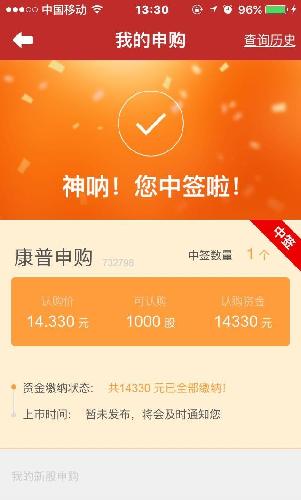 今年平均一签赚2.8万,此市盈率低,盘子小大家一