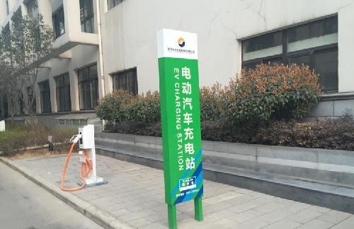 陕西省政府大院充电桩_特锐德(300001)股吧_东方财富网股吧