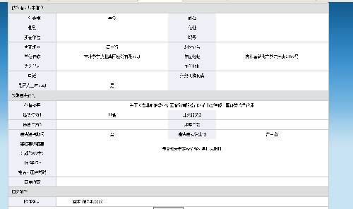 希望大家为了自己利益积极举报,不要光说不练