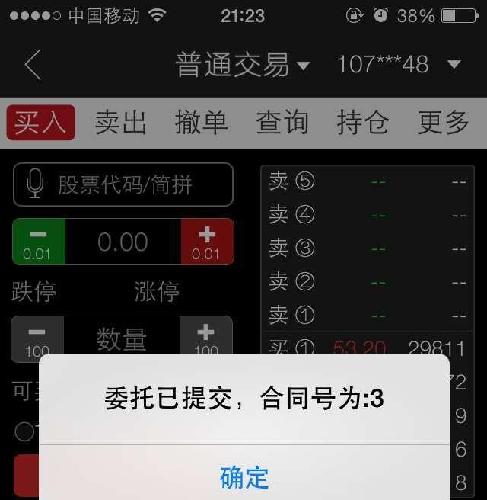 交易暂挂是什么意思,要等多久