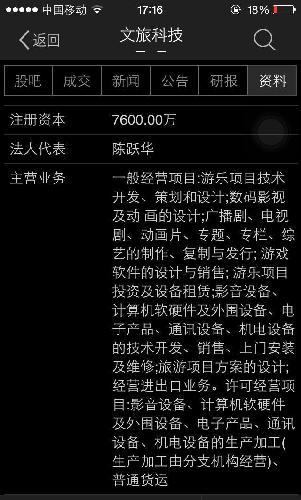 公司经营范围_超经营范围收入(3)