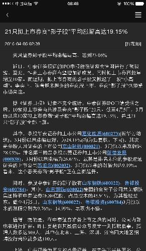 东莞证券影子股+拟收购芝加哥交易所+业绩预