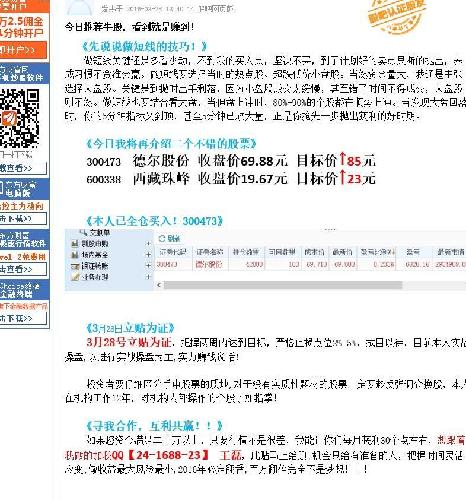 新型金属下脚料打包机_补以前年度下脚料收入(3)