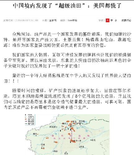 塔里木发现最大油田广汇能源(600256)迎来重大